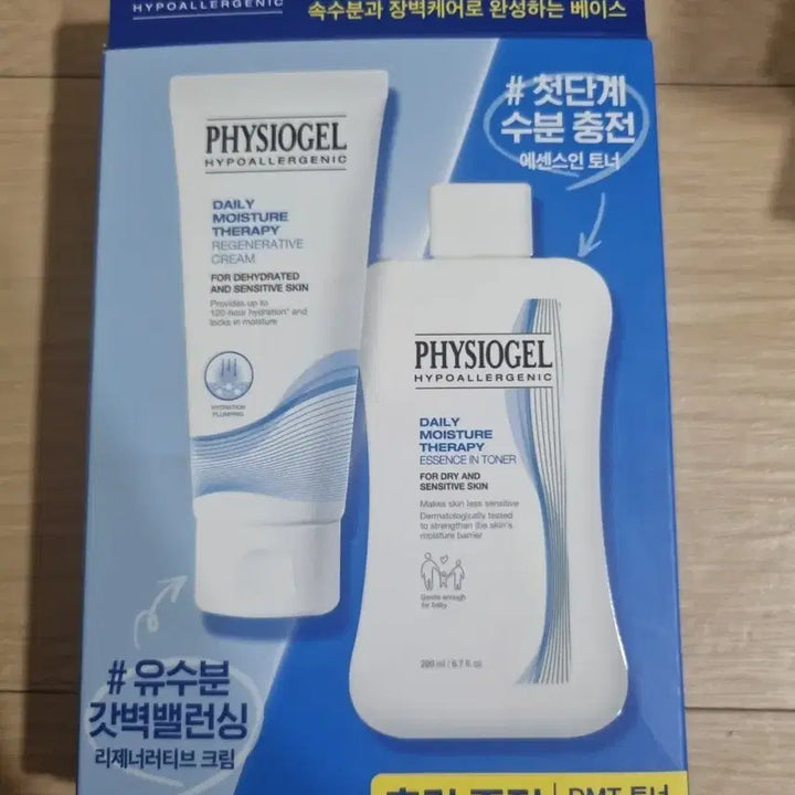 [BUNJANG] Physiogel DMT Regenerative Cream 100ml + Essence-in Toner 200ml Set / 피지오겔 DMT 리제너러티브 크림 100ml + 에센스인 토너 200ml