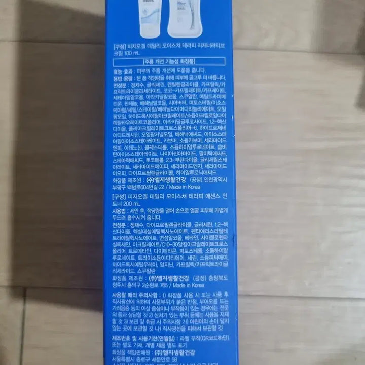 [BUNJANG] Physiogel DMT Regenerative Cream 100ml + Essence-in Toner 200ml Set / 피지오겔 DMT 리제너러티브 크림 100ml + 에센스인 토너 200ml