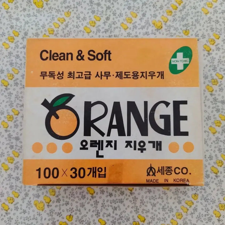 [BUNJANG] 1997 Orange Eraser Vintage Stationery / 1997년 오렌지 지우개 / 빈티지 문구 고전 학용품 옛날지우개 팬시소품