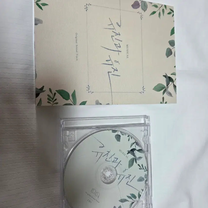 [BUNJANG] Musical "Yujin and Yujin" OST CD / 뮤지컬 유진과 유진 ost 판매