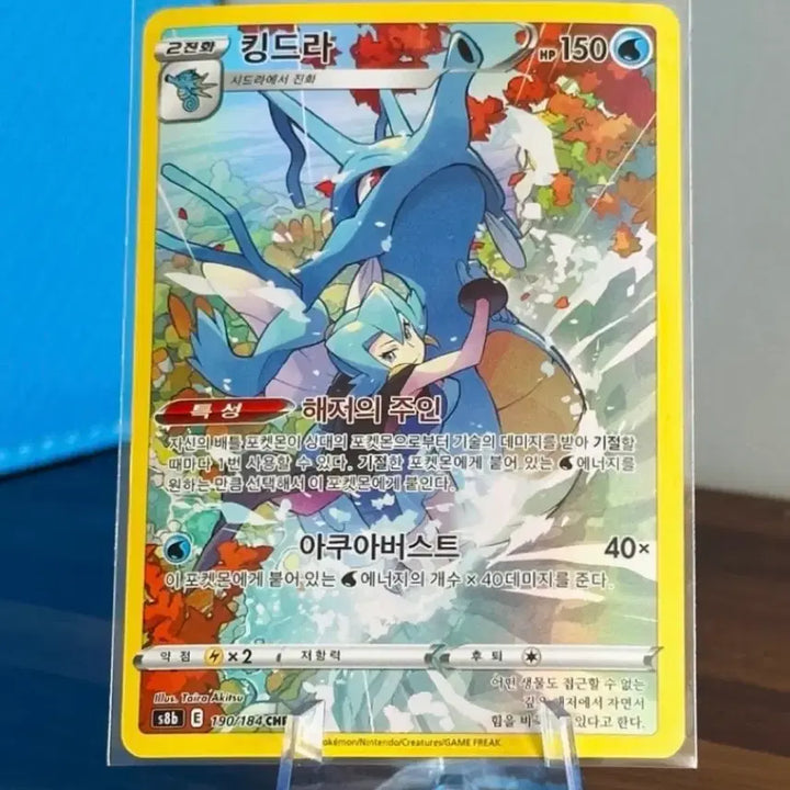 [BUNJANG] Pokemon Kingdra CHR Trading Card / 포켓몬 카드 킹드라 CHR