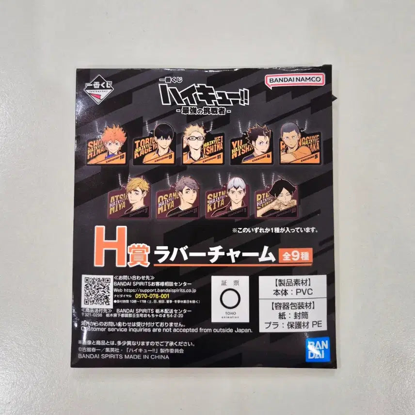 [BUNJANG] Haikyu!! Ichiban Kuji Strongest Challenger H Prize Nishinoya Figure / 하이큐 이치방쿠지 최강의 도전자 H상 니시노야