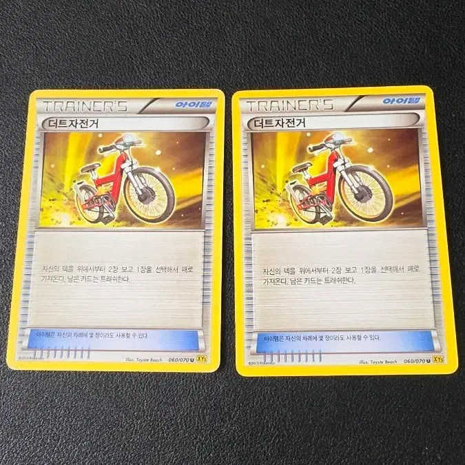 [BUNJANG] Pokemon Card XYZ5 060 Dirt Bike / 포켓몬 카드 더트자전거 xy5 060