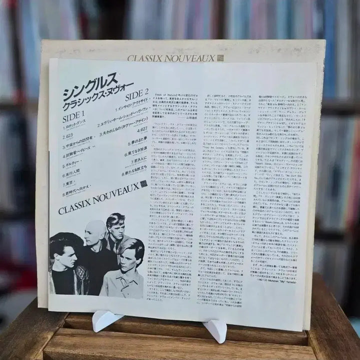 [BUNJANG] Classix Nouveaux Singles Vinyl LP (1980s Synth-pop/New Wave) / (영국 뉴웨이브 밴드, 클래식 누보) Classix Nouveaux LP