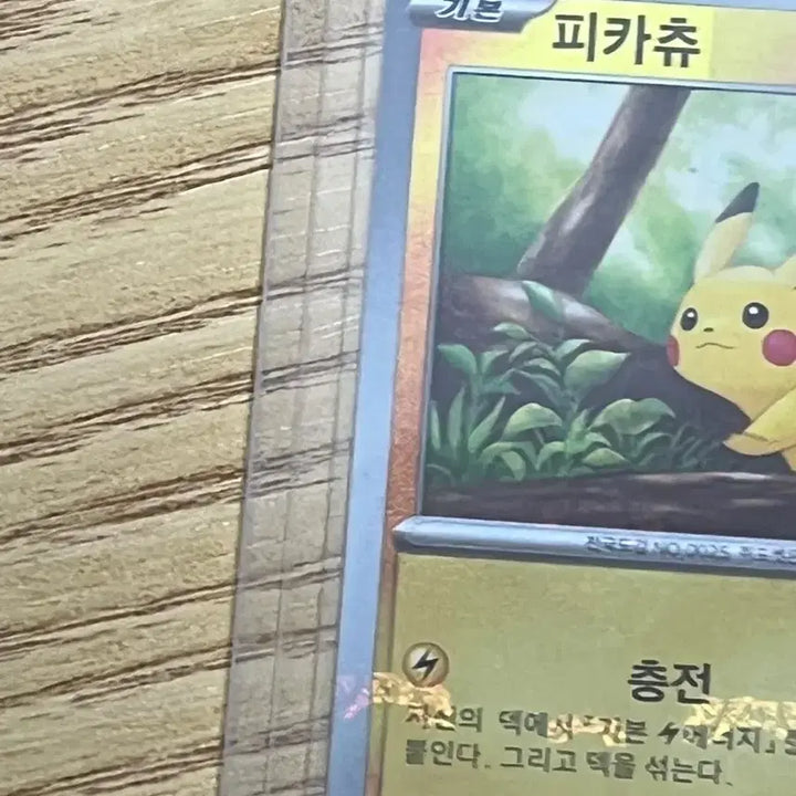 [BUNJANG] Pokemon TCG Pikachu C Master Ball Mirror Pokemon Card 151 / 포켓몬 TCG 피카츄 C 마스터볼 미러 포켓몬 카드 151