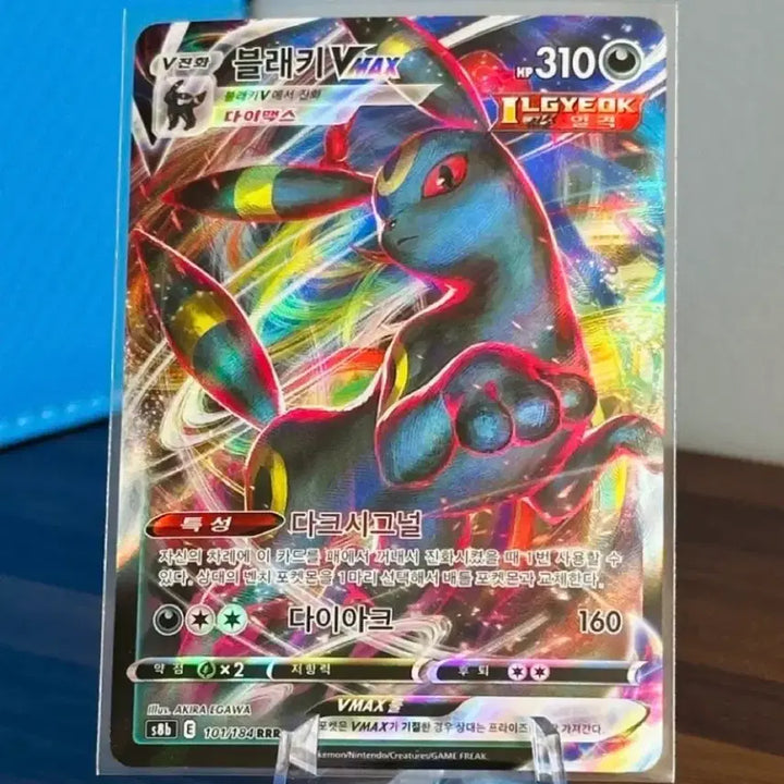 [BUNJANG] Pokemon Card Blacky VMAX RRR / 포켓몬 카드 블랙키 VMAX RRR
