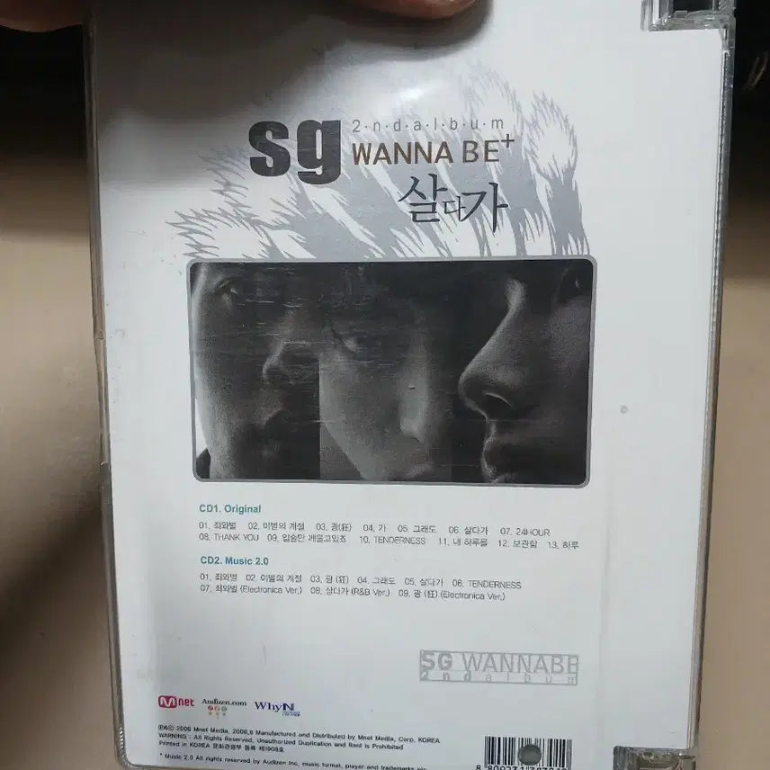 [BUNJANG] SG Wannabe Sadness 2nd Album Special Edition 2CD Collector&