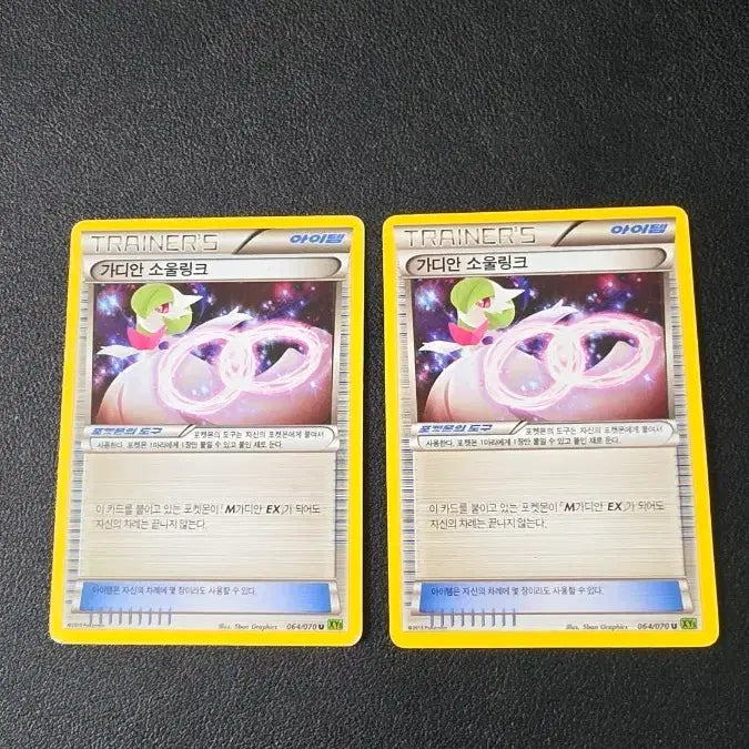 [BUNJANG] Pokemon Card Gardevoir Soul Link XY5 064 / 포켓몬 카드 가디안 소울링크 xy5 064
