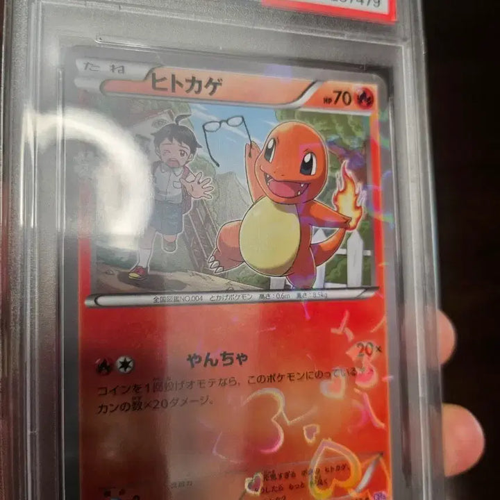 [BUNJANG] Pokemon Card Charmander PSA 10 Japanese / 포켓몬 카드 심쿵 cp3 일판 파이리 psa10