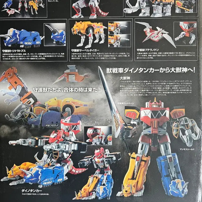 [BUNJANG] Soul of Chogokin GX-72 Daizyujin / 초합금혼 GX-72 대수신
