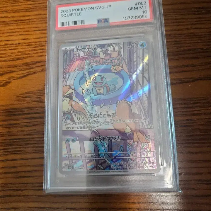 [BUNJANG] Pokemon Card Squirtle svG 052/049 (Japanese) / 포켓몬 카드 svG 052 049 꼬부기  일판