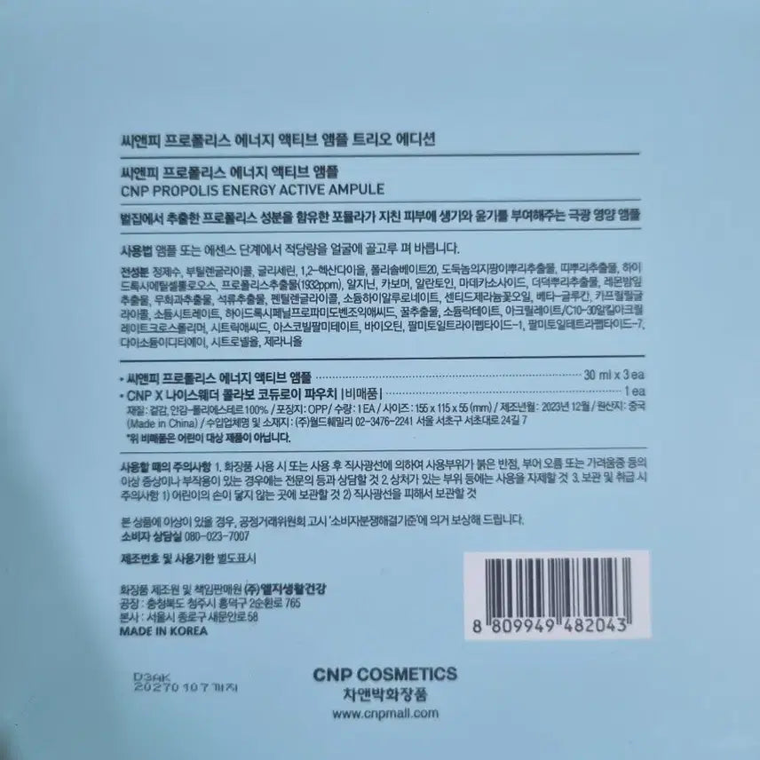 [BUNJANG] CNP Propolis Energy Active Ampoule 30ml (3-Piece Set) / CNP 프로폴리스 에너지 액티브 앰플 30ml 1+1+1 3개 기획 새거
