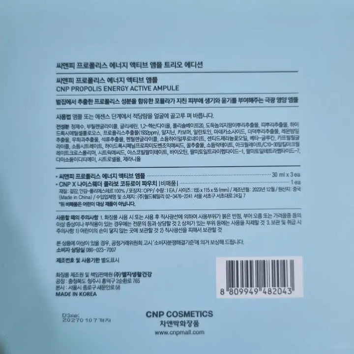 [BUNJANG] CNP Propolis Energy Active Ampoule 30ml (3-Piece Set) / CNP 프로폴리스 에너지 액티브 앰플 30ml 1+1+1 3개 기획 새거