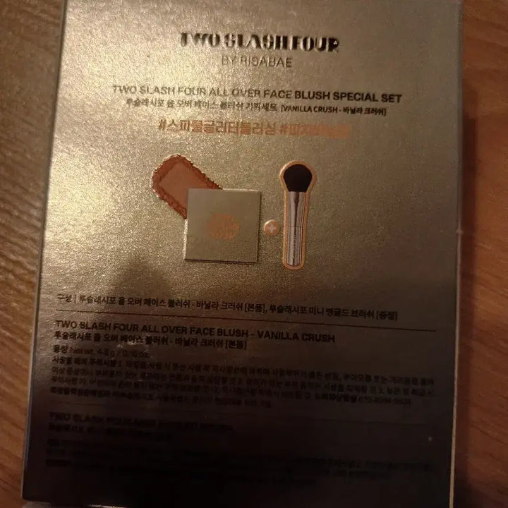 [SOLD OUT] 투슬래시포 블러셔 바닐라크러쉬 프레시안 크림블러쉬 일괄팝니다