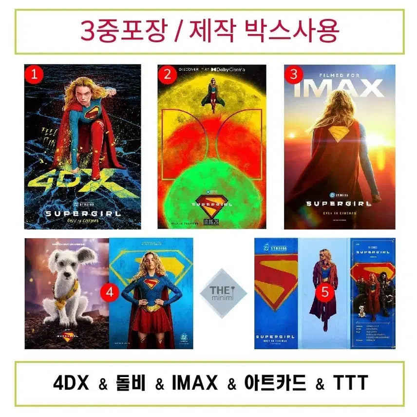 [BUNJANG] Super Girl Bundle Set Movie Tickets / (5종)TTT+아트카드+돌비+IMAX+4DX일괄판매. 슈퍼걸