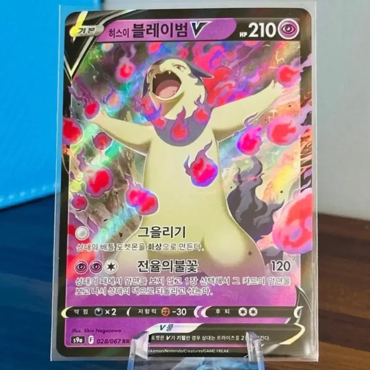 [BUNJANG] Pokemon Hisuian Typhlosion V RR / 포켓몬 카드 히스이 블레이범 V RR