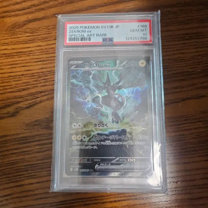 [BUNJANG] Pokemon TCG Reshiram EX Special Art Rare PSA 10 Graded Card / 포켓몬 카드 제크로무 일판  ex 스페셜 아트 레어 PSA10