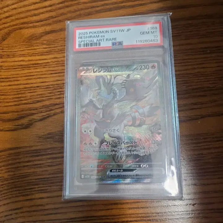 [BUNJANG] Pokemon Card Japanese Reshiram SAR PSA 10 / 포켓몬 카드 일판 레시라무sar  psa10