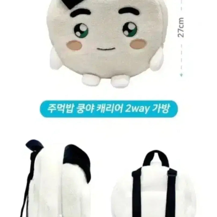 [BUNJANG] Jumokbap Kungya 2-Way Bag / 주먹밥쿵야 2way 가방(새상품) 판매