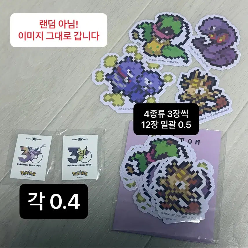 [BUNJANG] Pokemon 30th Anniversary Sticker Random Pack (Slowpoke, Shaymin, Blaziken, Meloetta) / 원가판매 랜덤팩 포켓몬 30주년 스티커 야돈 쉐이미 아차모 메로엣타