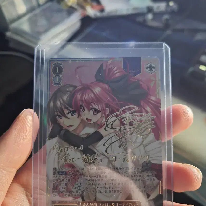 [BUNJANG] Ga-Mungo Weiss Schwarz SP Card / ga문고 바이스 sp카드