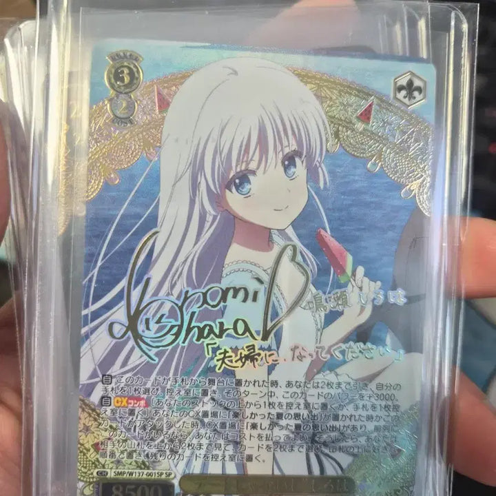 [BUNJANG] Weiss Schwarz Summer Pocket SP Cards (2) / 바이스 서머포켓 sp 2장