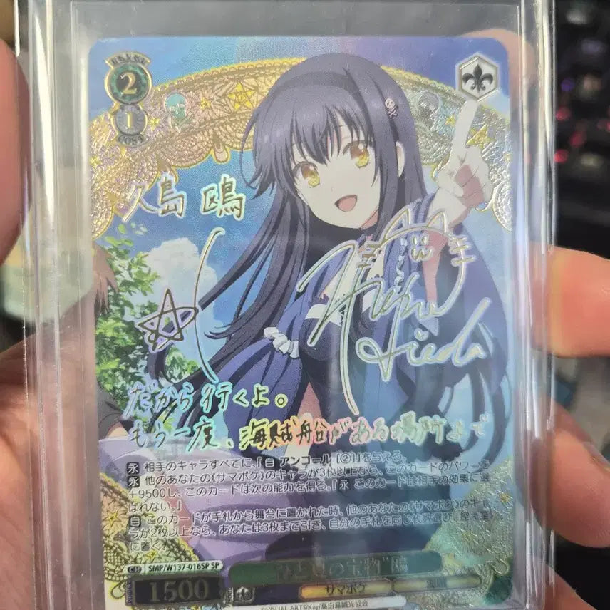 [BUNJANG] Weiss Schwarz Summer Pocket SP Cards (2) / 바이스 서머포켓 sp 2장