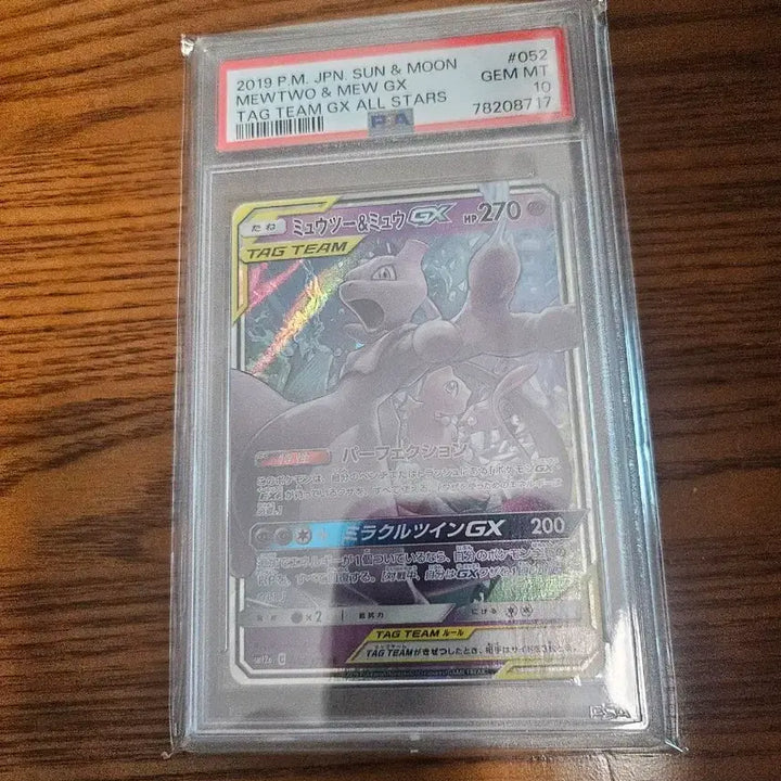 [BUNJANG] Pokemon 2019 Japanese Mewtwo &amp; Mew GX Tag Team PSA 10 / 2019 포켓몬 카드 일판 뮤츠&amp;뮤 GX 태그팀 psa10