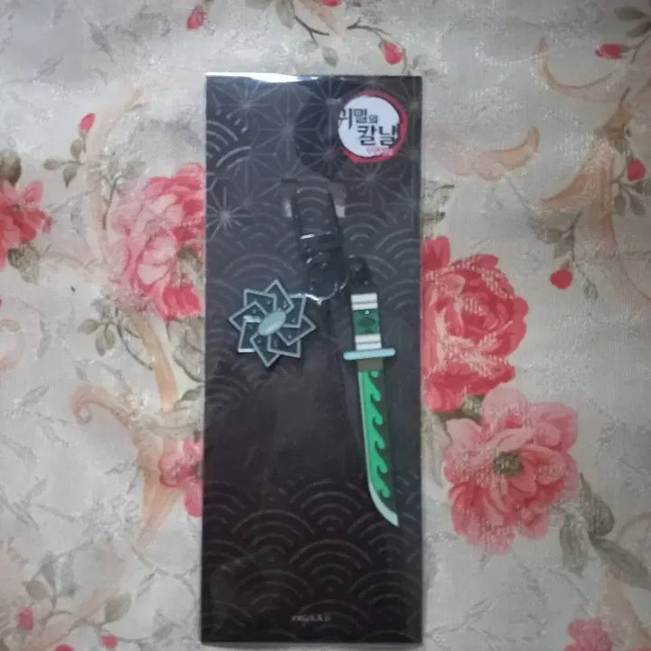 [SOLD OUT] 귀멸의칼날 일륜도 키링 사네미