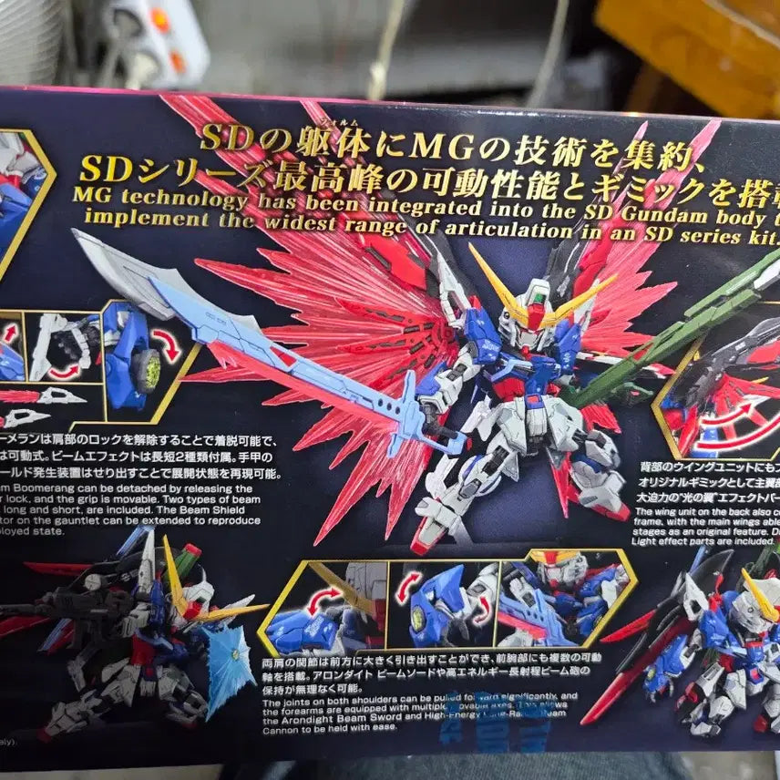 [BUNJANG] MGSD Destiny Gundam ZGMF-X42S Sealed / MGSD 데스티니 건담 ZGMF-X42S 미개봉