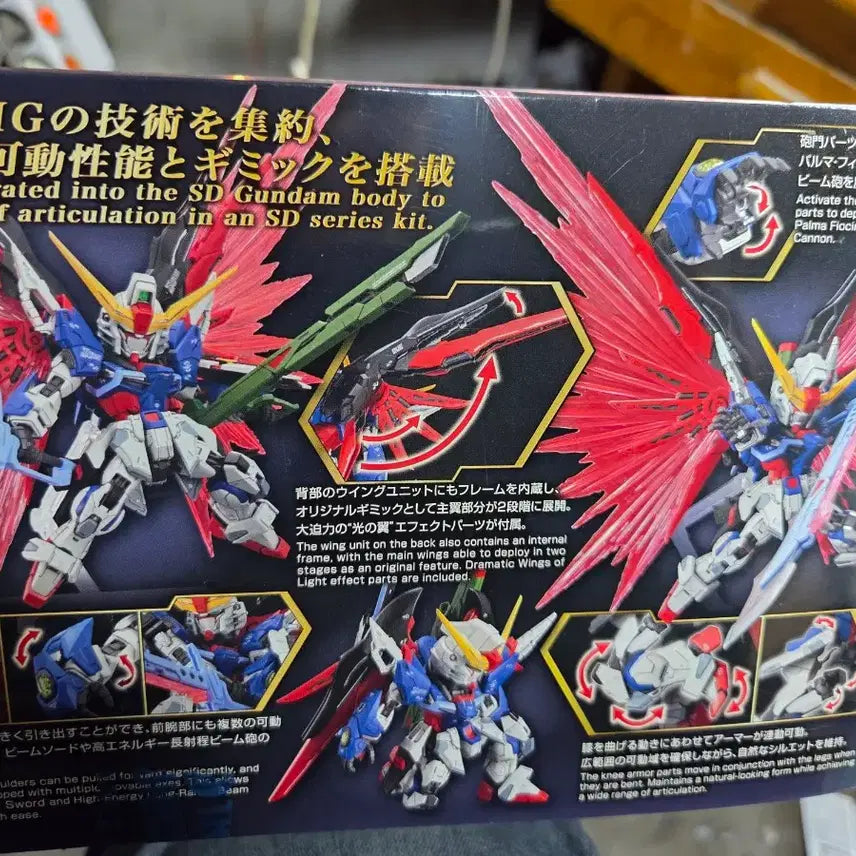 [BUNJANG] MGSD Destiny Gundam ZGMF-X42S Sealed / MGSD 데스티니 건담 ZGMF-X42S 미개봉