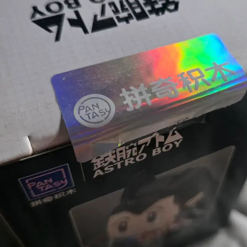 [BUNJANG] Fantasy Block Mini Atom Sealed / [미개봉] 판타시블록 미니 아톰