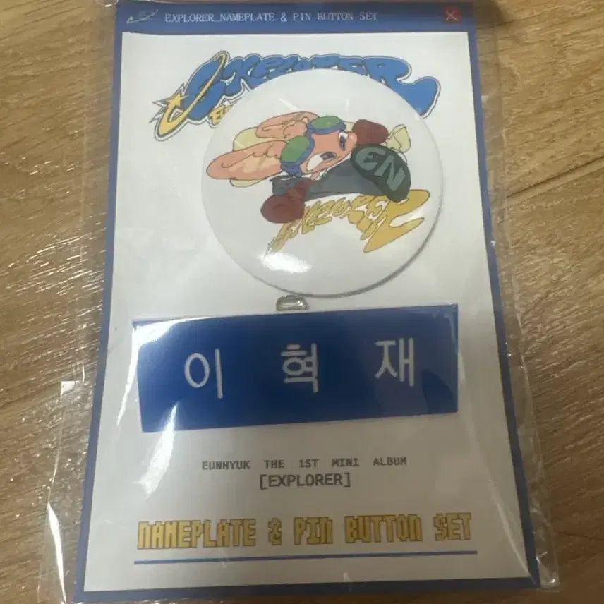 [SOLD OUT] 은혁 팝업 명찰&amp;핀버튼 세트