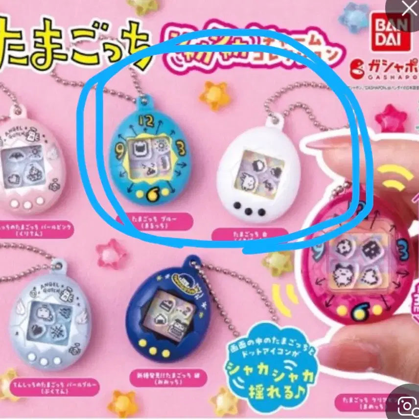 [BUNJANG] Bandai Tamagotchi Shakashaka Gacha Set (2 pcs) / 반다이 다마고치 샤카샤카 가챠 2개 일괄