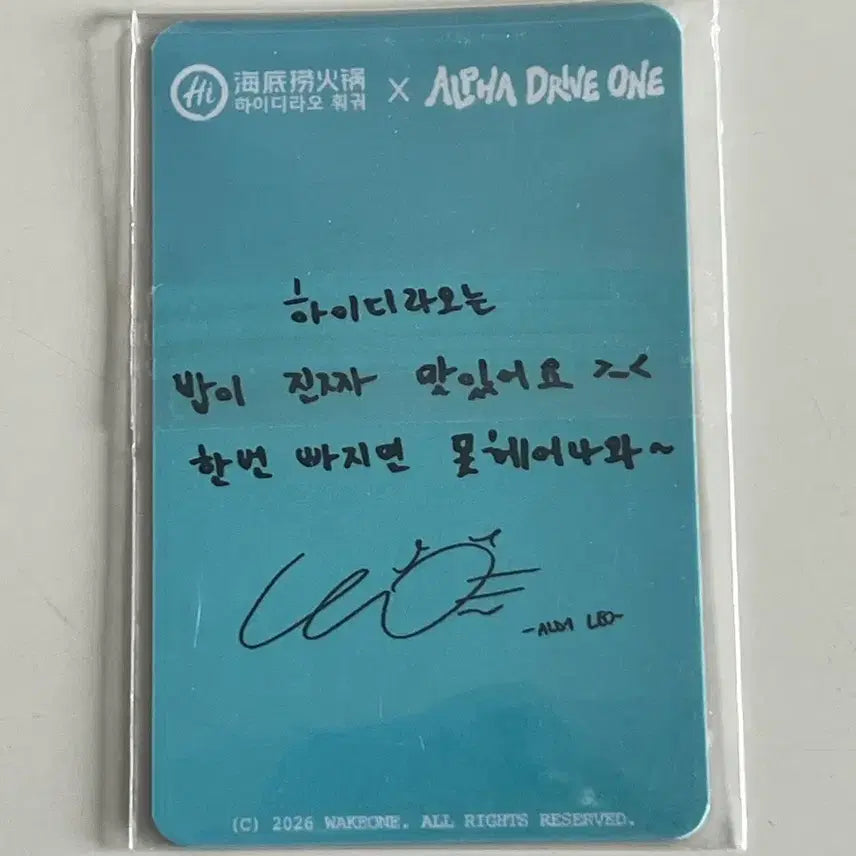 [BUNJANG] AiDianYuan Riho Photocard / 하이디라오 알디원 리오 포토카트
