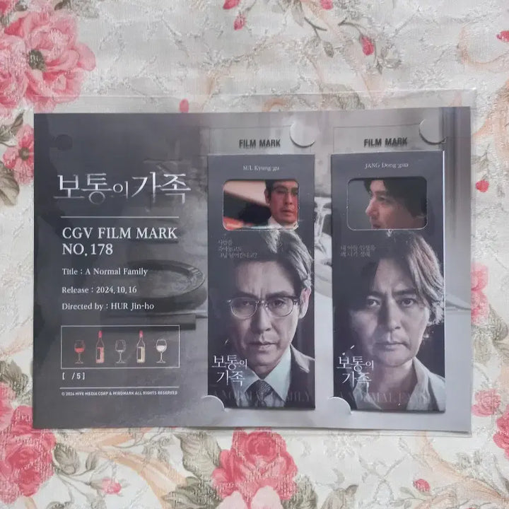 [BUNJANG] Ordinary Family Film Mark / 보통의가족 필름마크