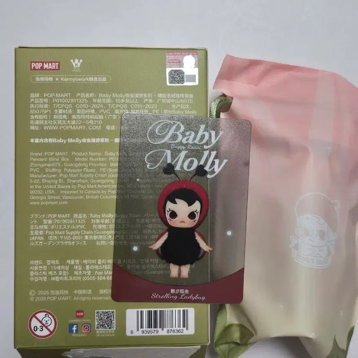 [SOLD OUT] [미개봉]팝마트 베이비몰리 곤충 무당벌레 키링 인형