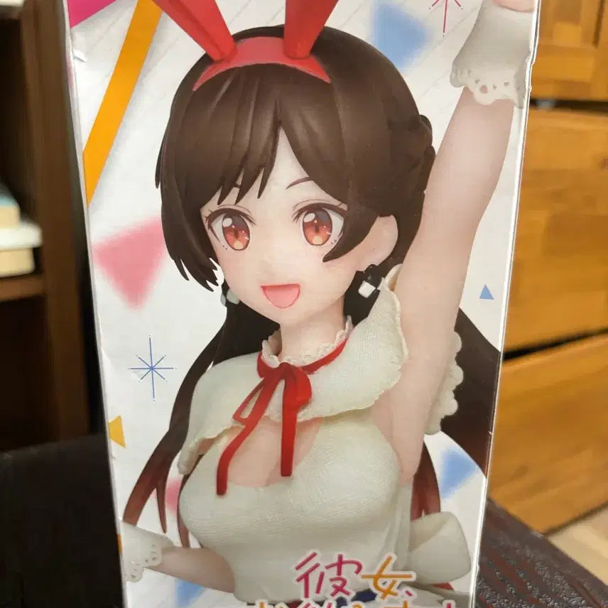 [BUNJANG] Rent-a-Girlfriend Chizuru Mizuhara Figure (Sealed) / 여친빌리겠습니다 미즈하라 치즈루 피규어