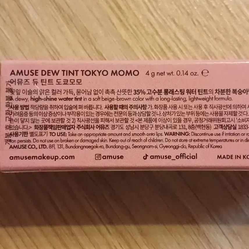 [BUNJANG] Amuse Dew Tint Tokyo Momo Japan Limited Edition / 급처분무료배송)새제품 어뮤즈 듀틴트 도쿄모모 일본한정판 팝니다