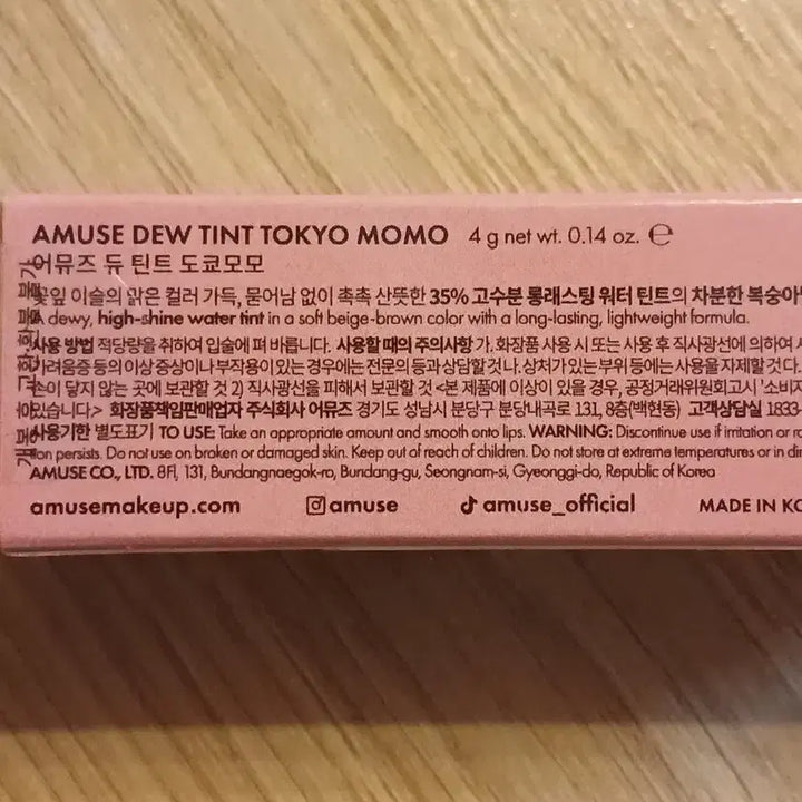 [BUNJANG] Amuse Dew Tint Tokyo Momo Japan Limited Edition / 급처분무료배송)새제품 어뮤즈 듀틴트 도쿄모모 일본한정판 팝니다