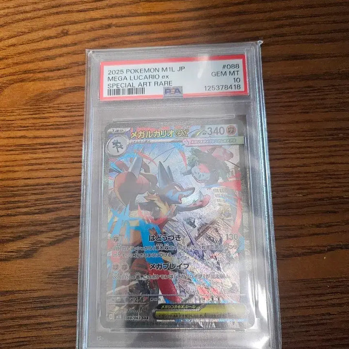 [BUNJANG] Pokemon Card Japanese Mega Lucario SAR PSA 10 / 포켓몬 카드 일판 메가 루카리오 sar psa10