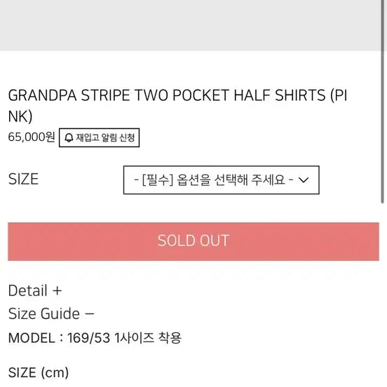 [SOLD OUT] 다이브인 GRANDPA STRIPE TWO POCKET 반팔셔츠