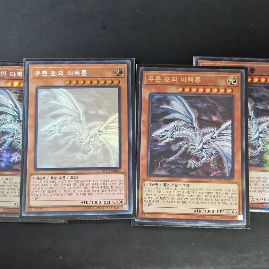 [BUNJANG] Yu-Gi-Oh! Blue-Eyes White Dragon Holo, Secret, Ultra, Parallel Rare (Set of 4) / 유희왕 푸른 눈의 아백룡 홀로 외 3장