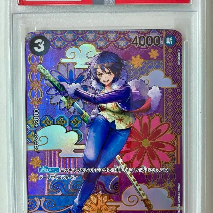 [BUNJANG] One Piece Card Tashigi PSA 10 - Japanese Edition / 일판 원피스 카드 타시기 psa10