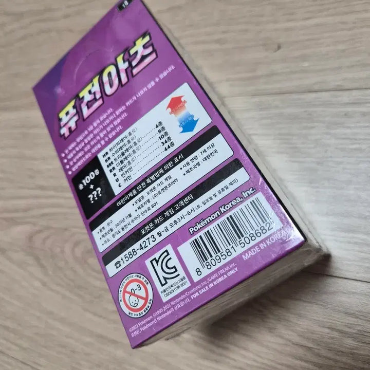 [BUNJANG] Pokemon TCG Fusion Arts Booster Box (Sealed) / [포켓몬카드] 퓨전아츠 (슈링크O)