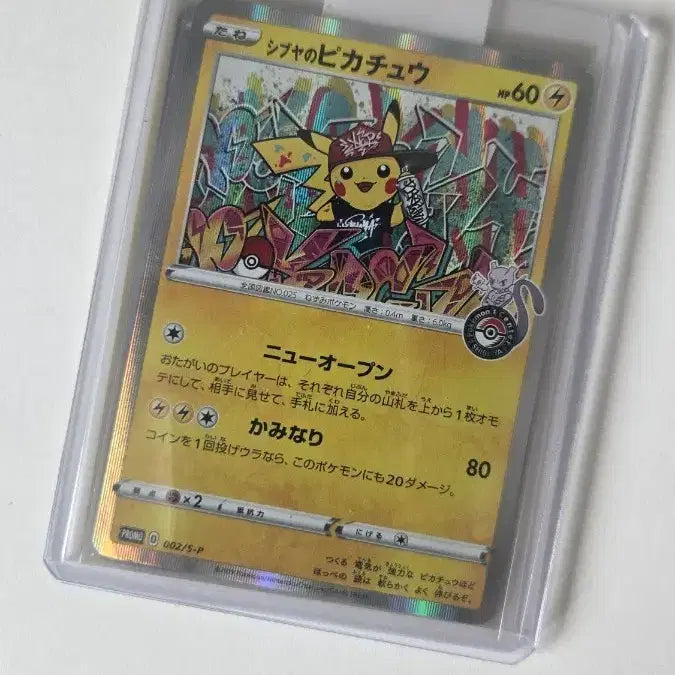 [BUNJANG] Shibuya Pikachu Special Edition Card / 시부야의 피카츄 카드