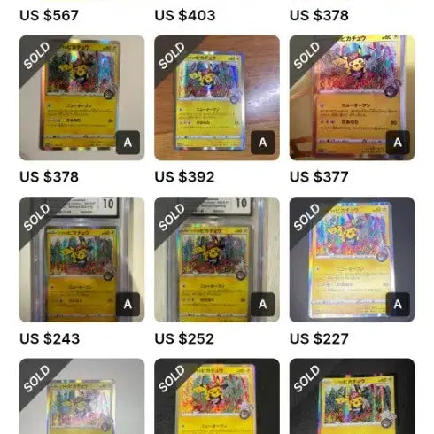 [BUNJANG] Shibuya Pikachu Special Edition Card / 시부야의 피카츄 카드