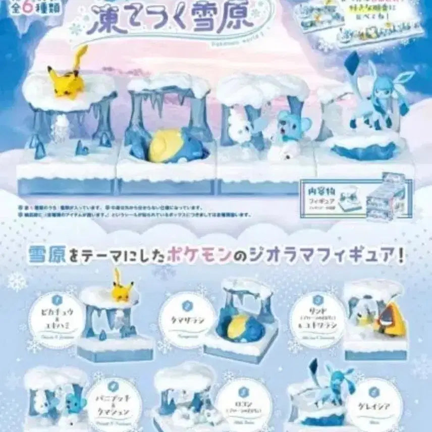[BUNJANG] Re-Ment Pokemon World 3 Frozen Snow Field Figures Set (6 Types) / 포켓몬 월드3 얼어붙은 설원 리멘트 피규어 6종 (대굴레오, 글레이시아)