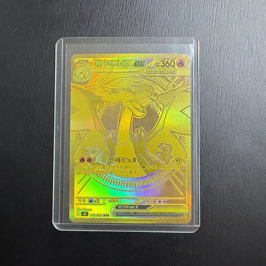 [BUNJANG] Mega Charizard Mur Photocard / 메가라자몽 mur