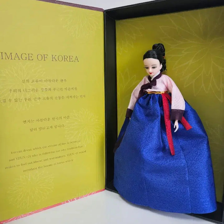 [BUNJANG] Sonokong Yeonji Doll Baby Nine 2 / 연지인형 애기나인2
